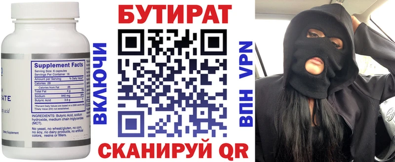 БУТИРАТ 99% blacksprut сайт Серафимович