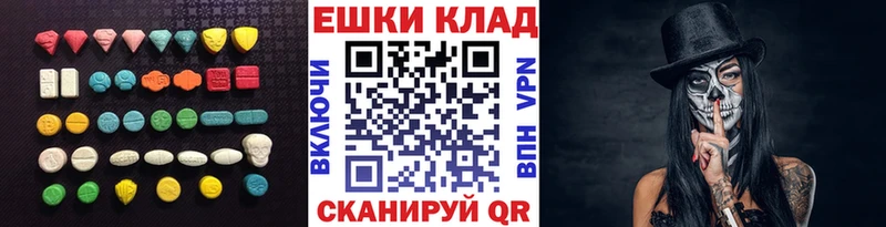 Экстази 280мг  Серафимович 
