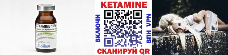Кетамин ketamine  Серафимович 