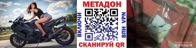 Метадон VHQ  Серафимович 