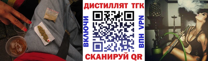 Дистиллят ТГК THC oil  где купить   Серафимович 